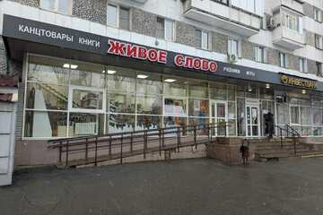 Магазин, 389,4 м², 1/10 эт.