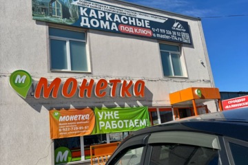 Магазин, 70 м², 1/1 эт.