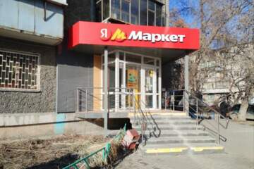 Магазин, 55 м², 1/5 эт.