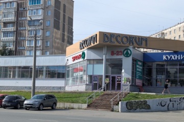 Магазин, 2500 м², 1/2 эт.