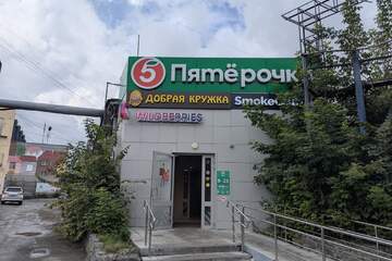 Магазин, 290 м², 2/2 эт.