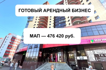 Помещение своб.назн., 524,9 м², 2/16 эт.