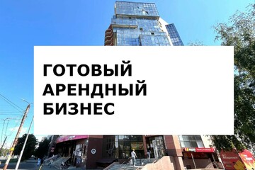 Помещение своб.назн., 106,5 м², 2/16 эт.