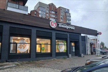 Магазин, 560 м², 1/2 эт.